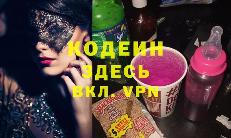 мориарти состав  Полевской  Кодеин Purple Drank 